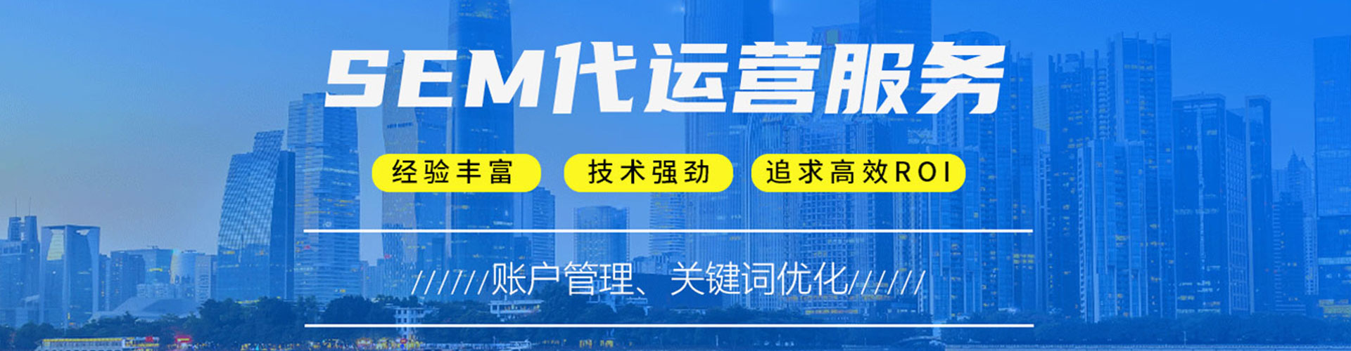 开化sem托管